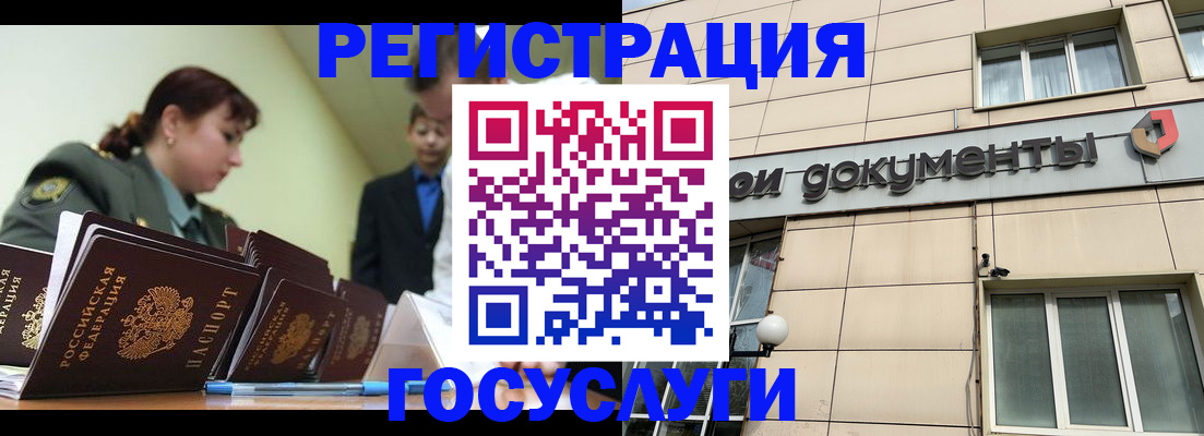 документы о проживании ребёнка в Белорецке