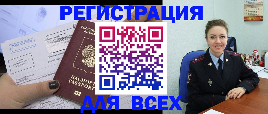 регистрация для дет. сада в Белорецке