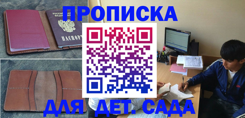 регистрация для школы в Белорецке
