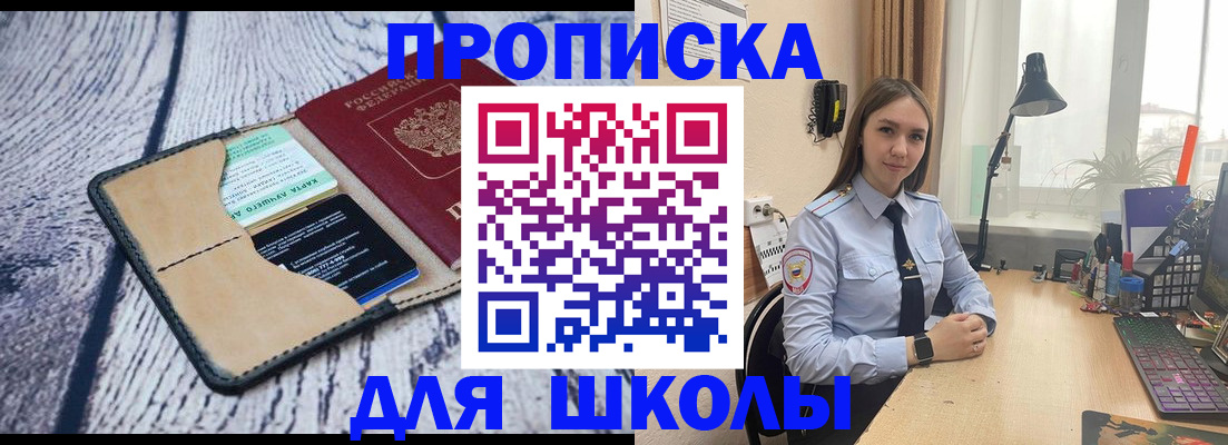 пропишу в квартире в Белорецке
